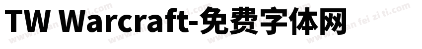 TW Warcraft字体转换